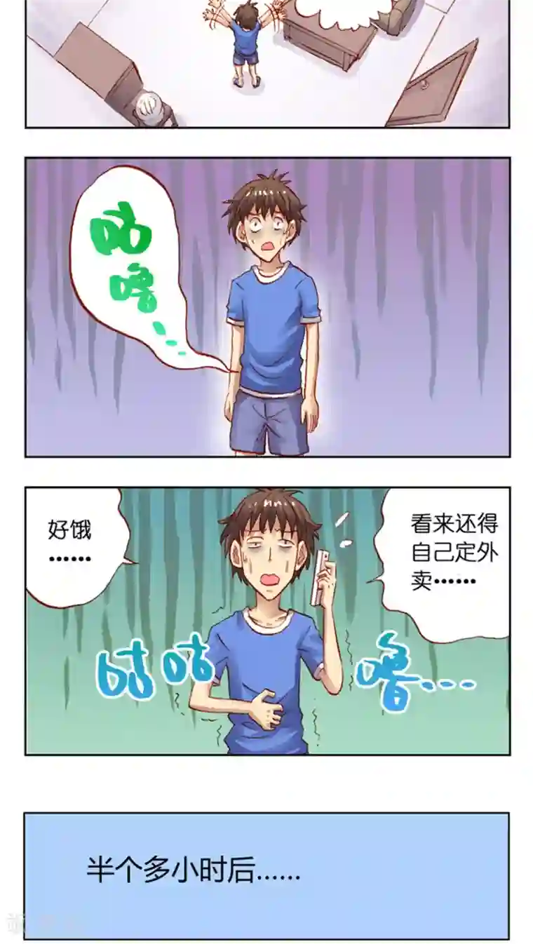 听星星唱歌第28话 神秘的东西