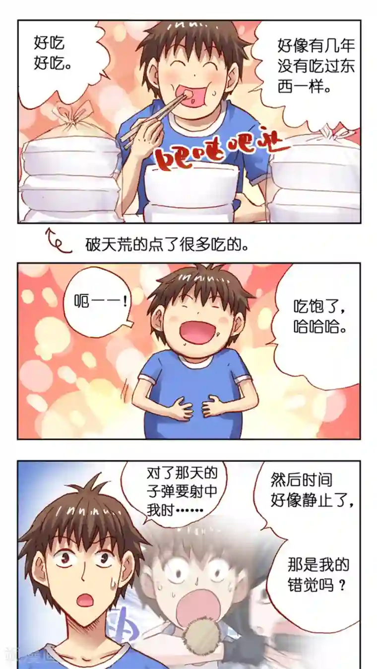 听星星唱歌第28话 神秘的东西