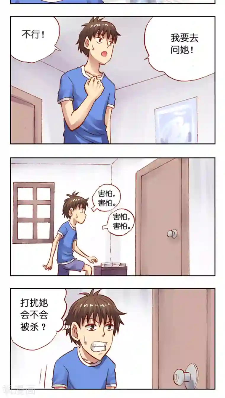 听星星唱歌第28话 神秘的东西