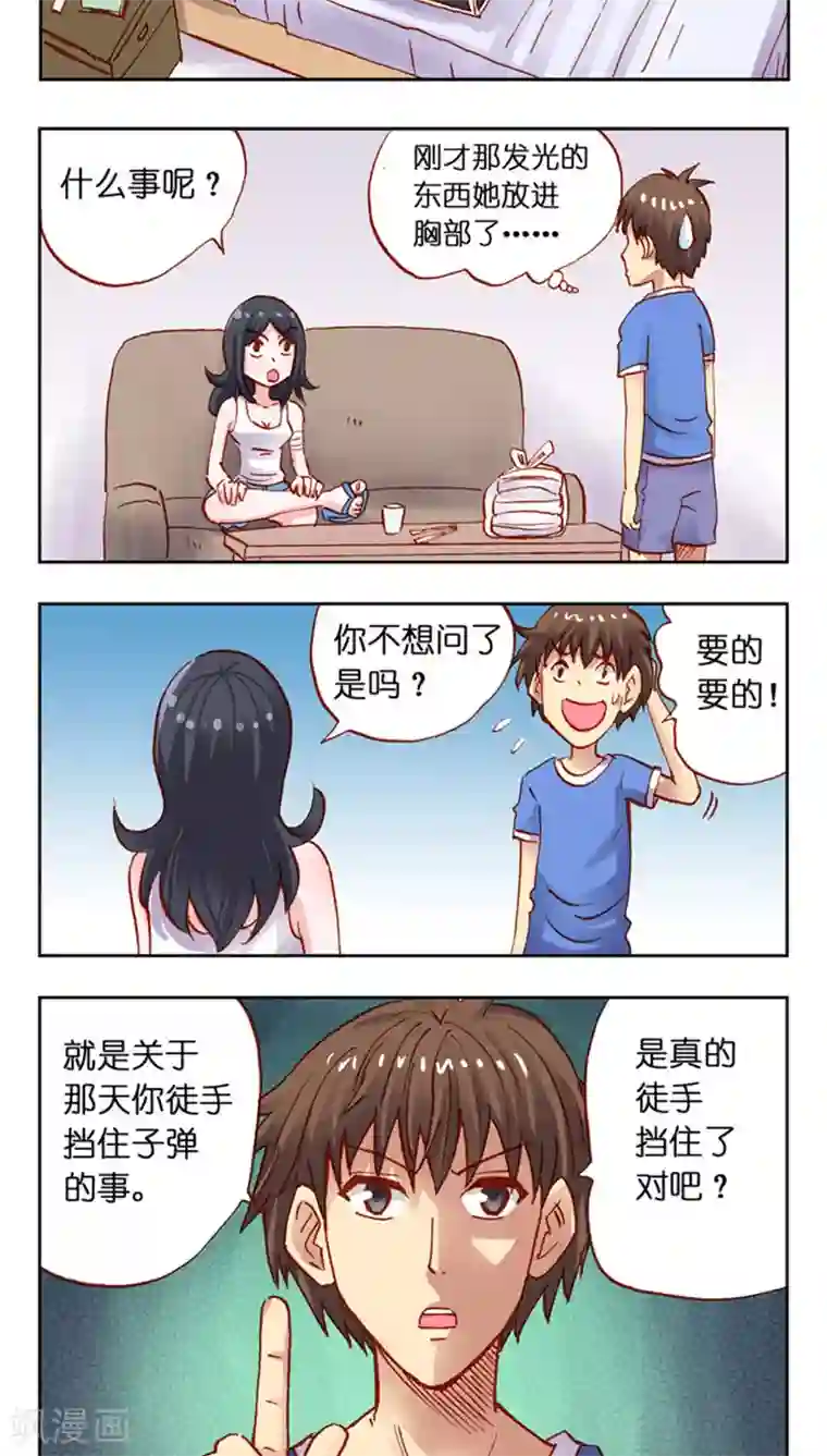 听星星唱歌第29话 鬼火