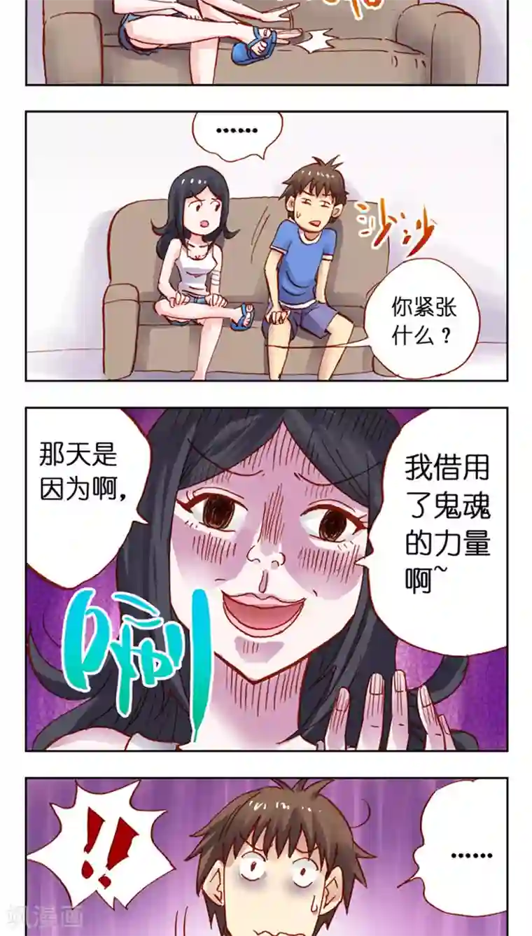 听星星唱歌第29话 鬼火