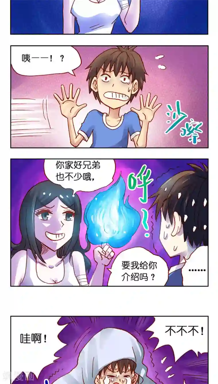 听星星唱歌第29话 鬼火