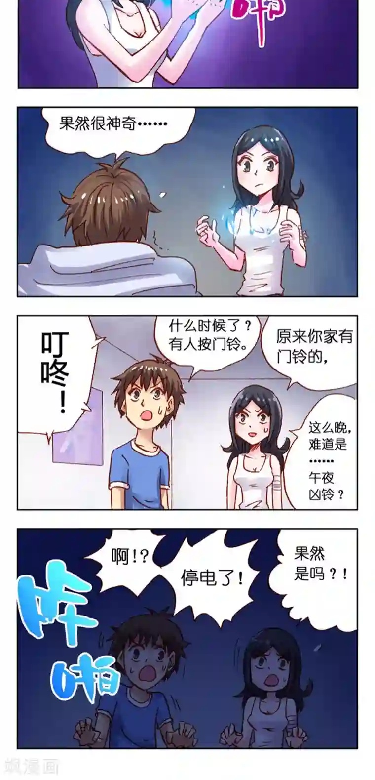 听星星唱歌第29话 鬼火