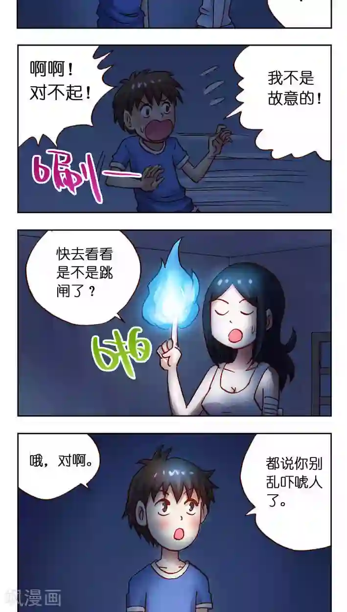 听星星唱歌第30话 受惊吓的一天！