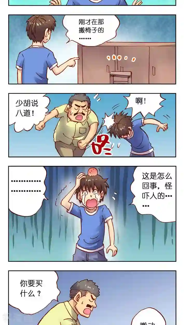 听星星唱歌第30话 受惊吓的一天！