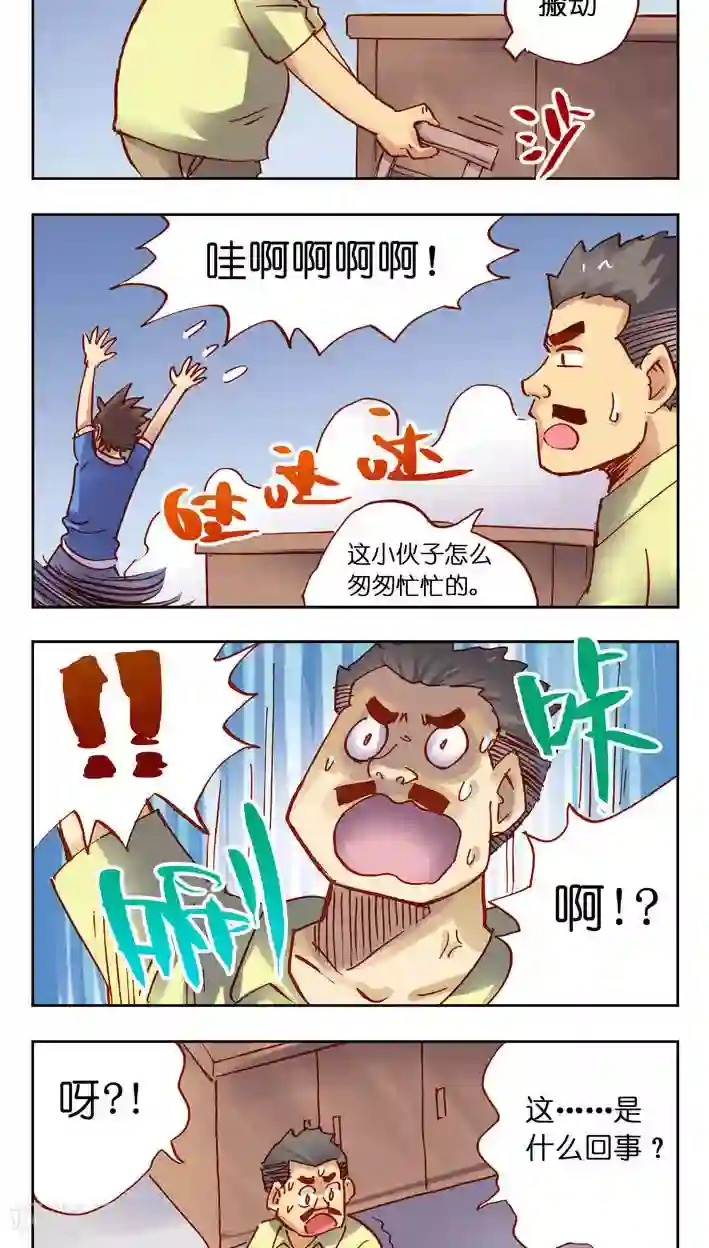 听星星唱歌第30话 受惊吓的一天！