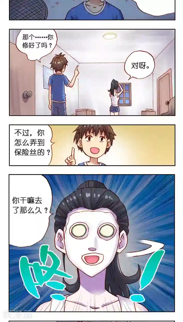 听星星唱歌第30话 受惊吓的一天！