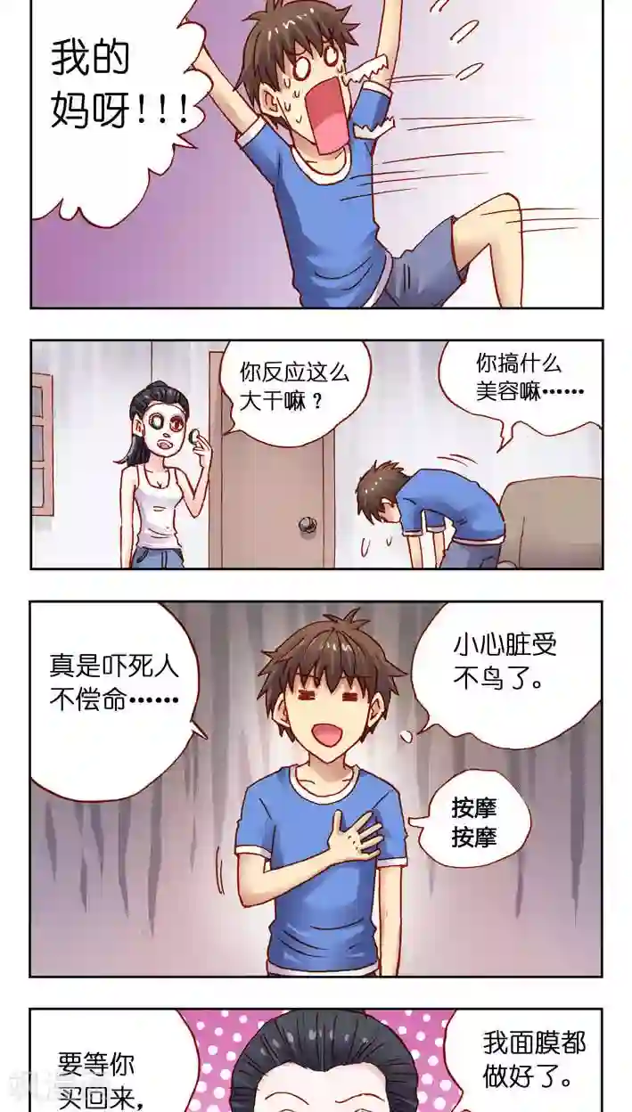 听星星唱歌第30话 受惊吓的一天！