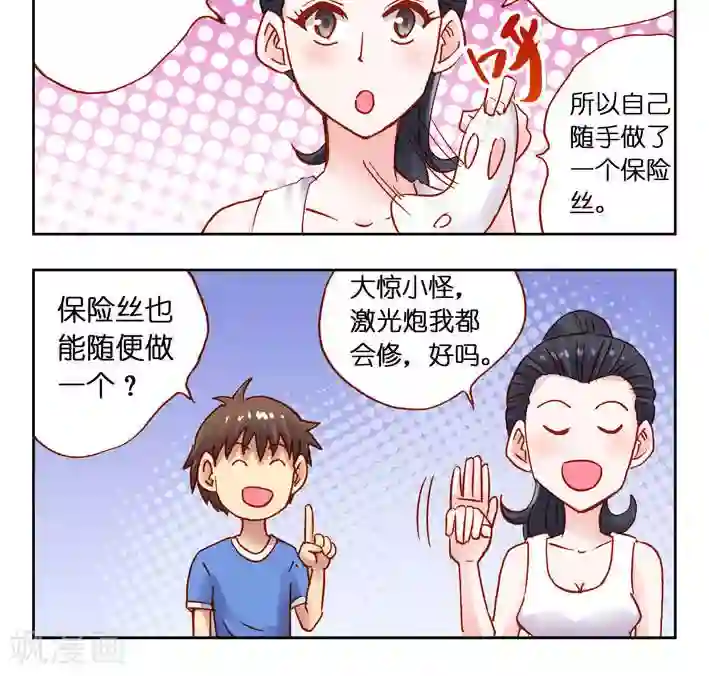 听星星唱歌第30话 受惊吓的一天！