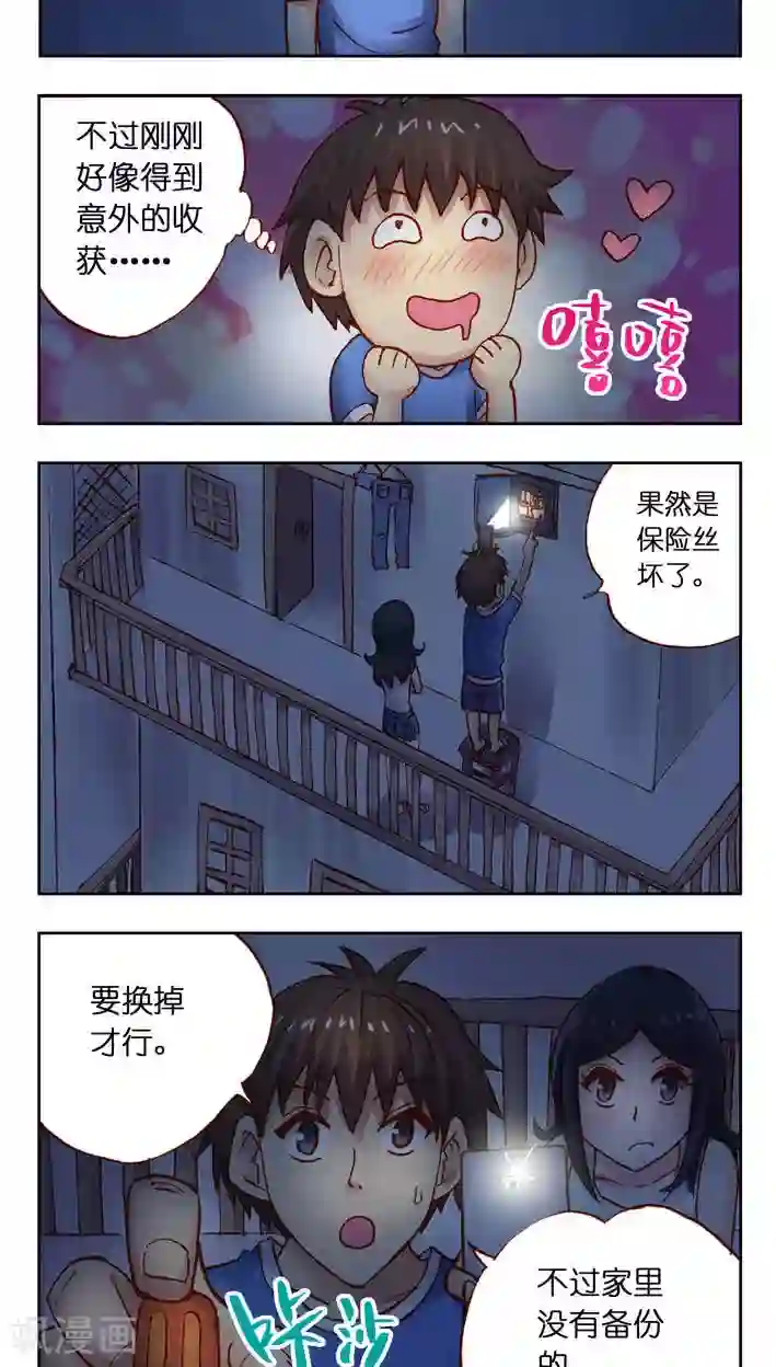 听星星唱歌第30话 受惊吓的一天！