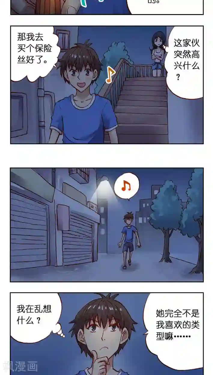 听星星唱歌第30话 受惊吓的一天！