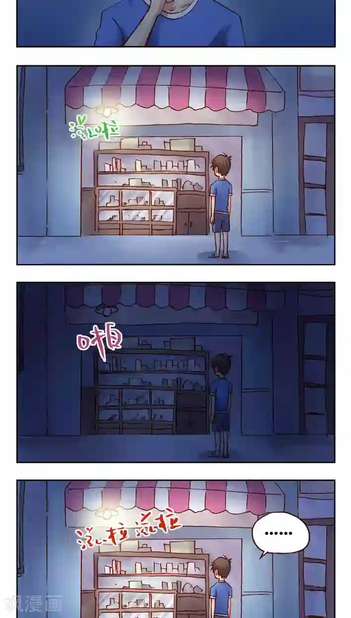 听星星唱歌第30话 受惊吓的一天！