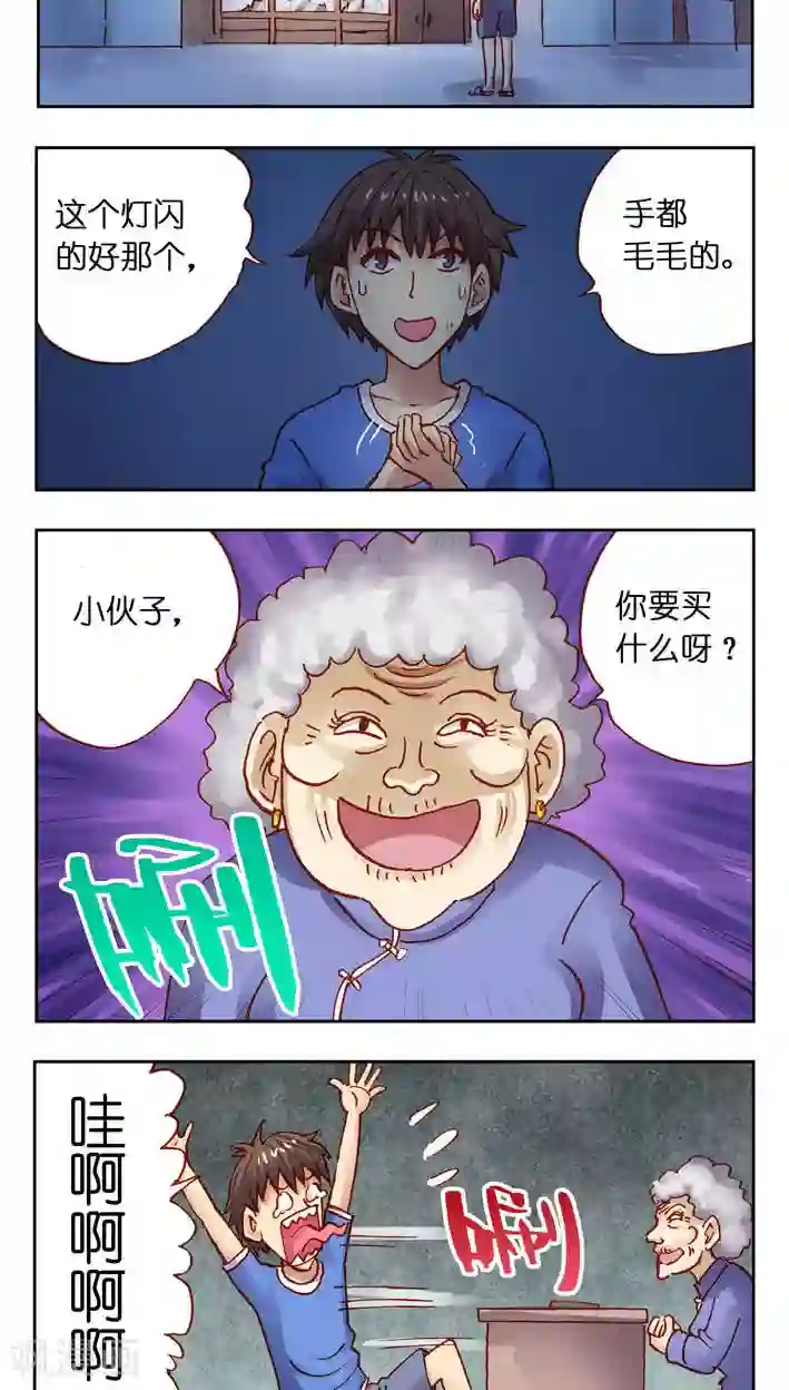 听星星唱歌第30话 受惊吓的一天！