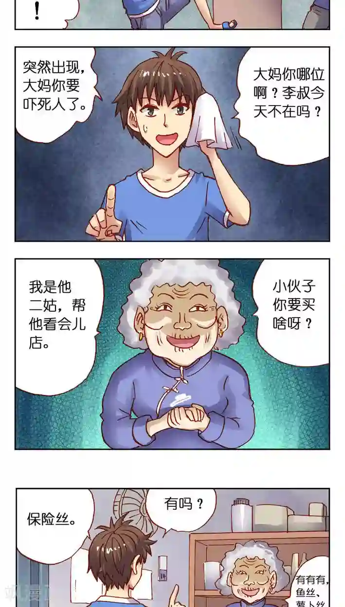 听星星唱歌第30话 受惊吓的一天！