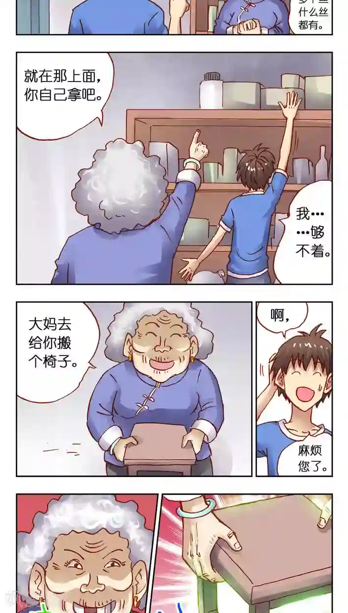 听星星唱歌第30话 受惊吓的一天！