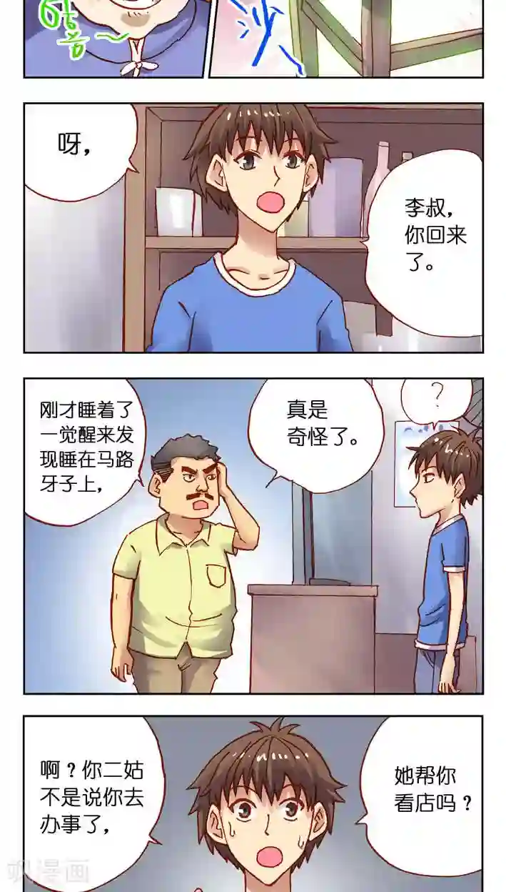 听星星唱歌第30话 受惊吓的一天！