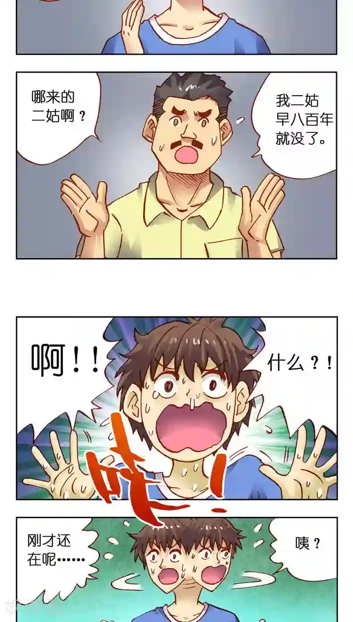 听星星唱歌第30话 受惊吓的一天！