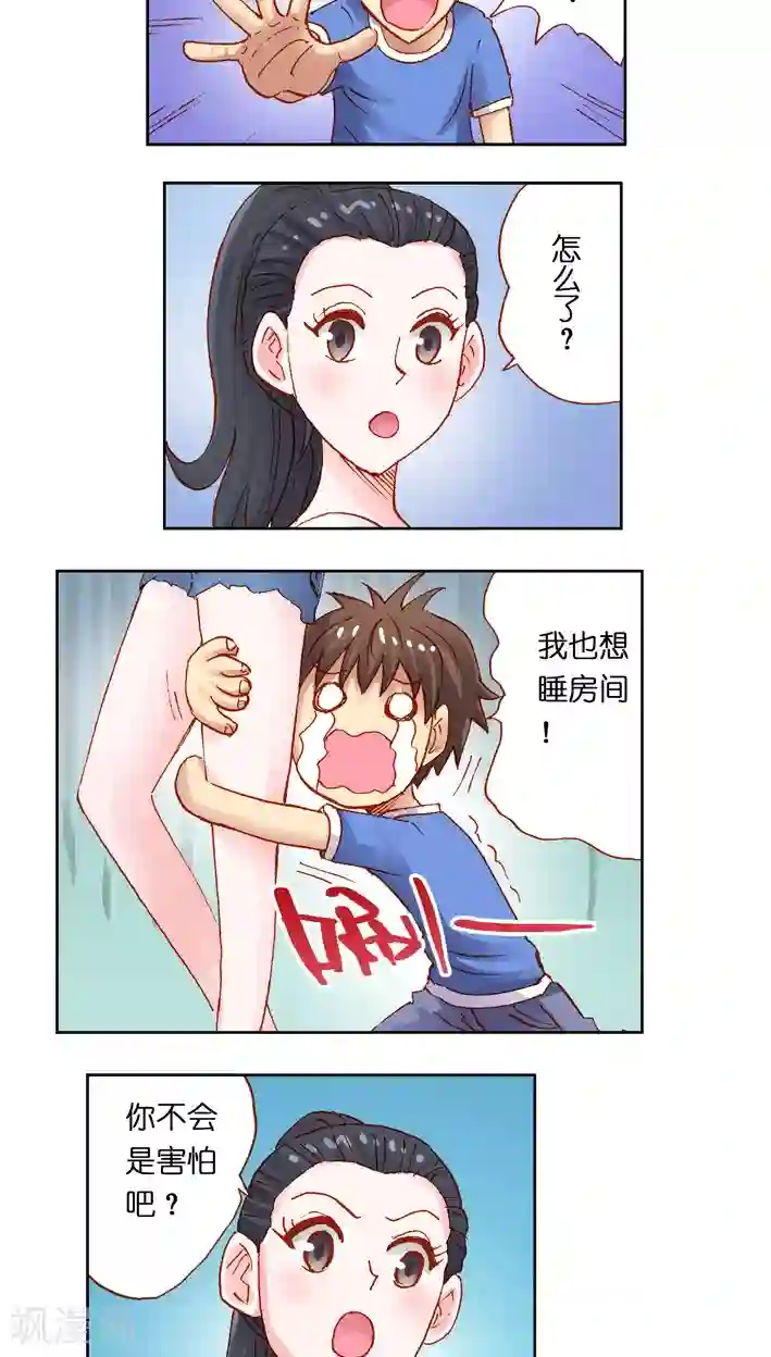 听星星唱歌第31话 负能量磁场