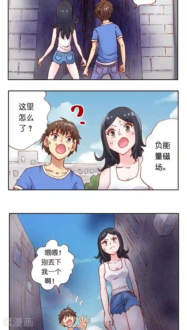 听星星唱歌第31话 负能量磁场