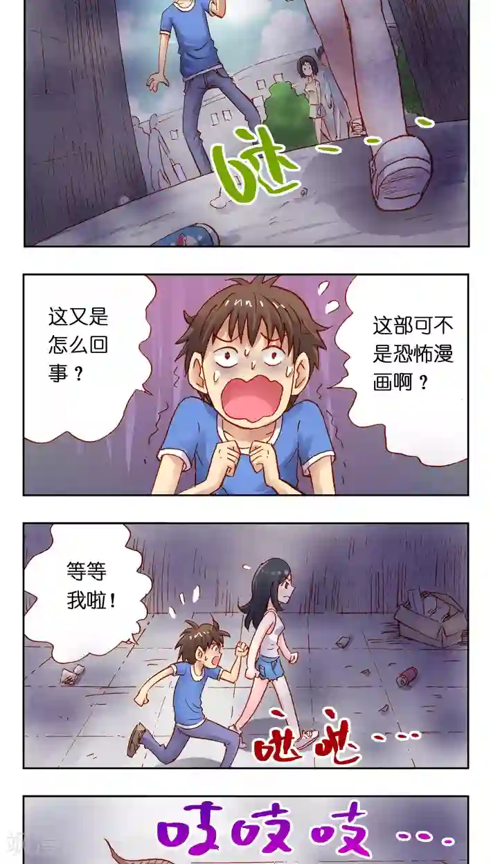 听星星唱歌第31话 负能量磁场