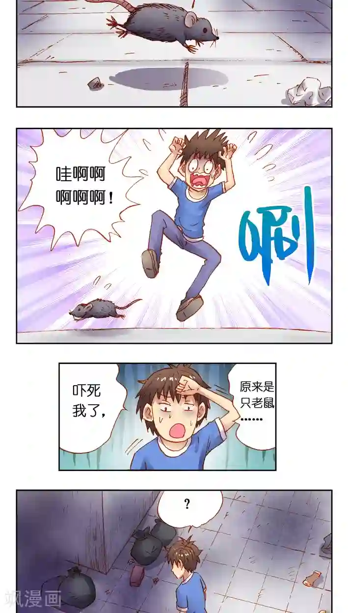 听星星唱歌第31话 负能量磁场