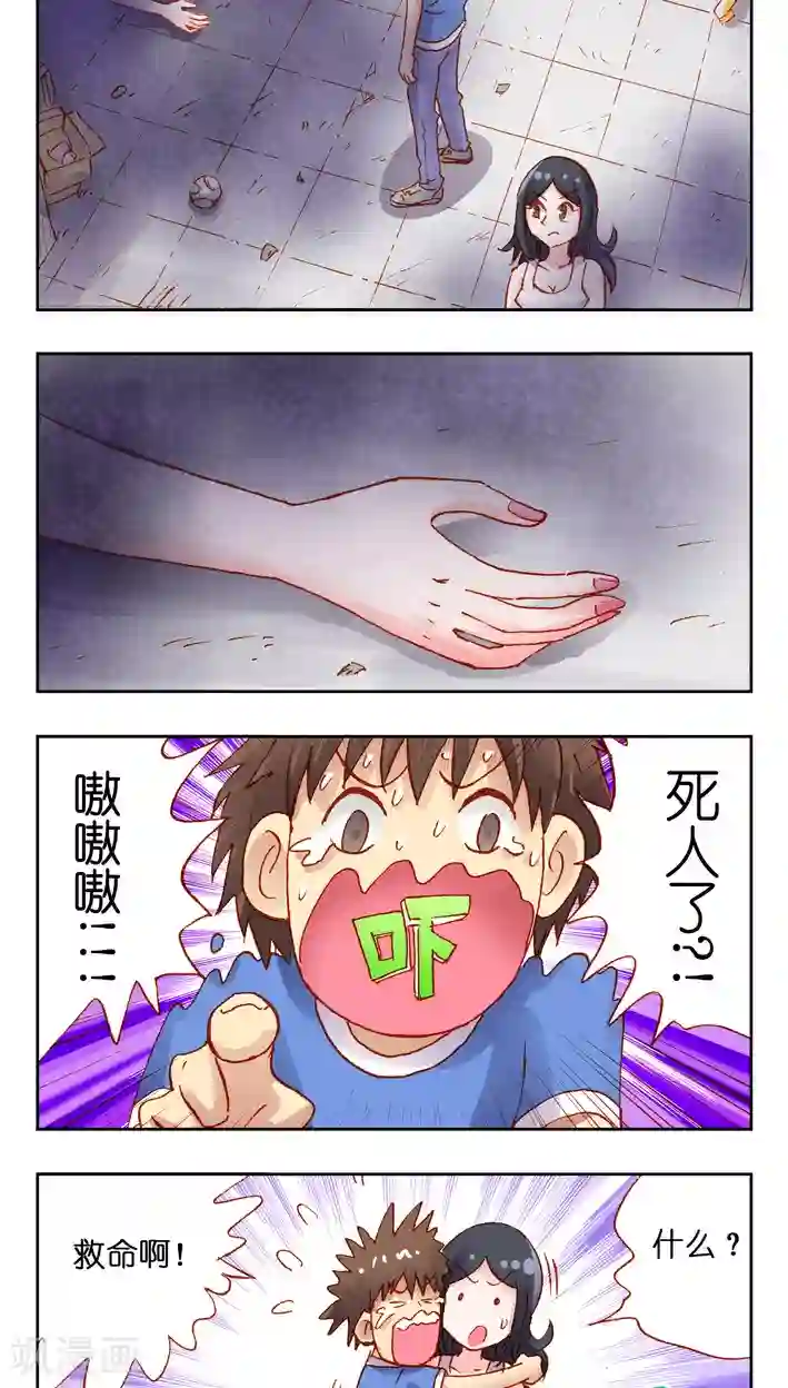 听星星唱歌第31话 负能量磁场