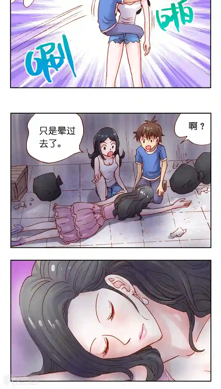 听星星唱歌第31话 负能量磁场