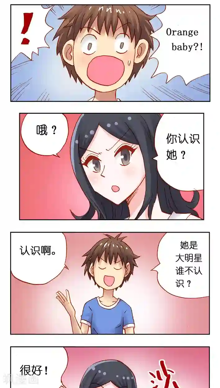 听星星唱歌第31话 负能量磁场