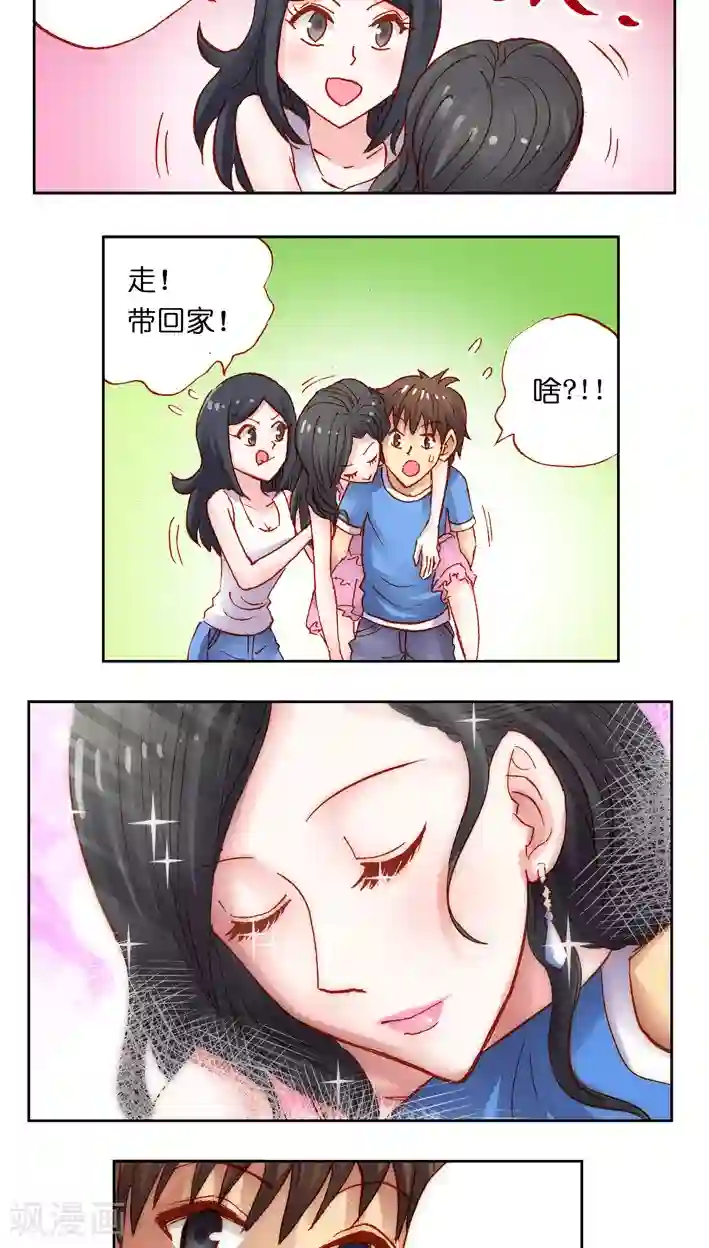 听星星唱歌第31话 负能量磁场