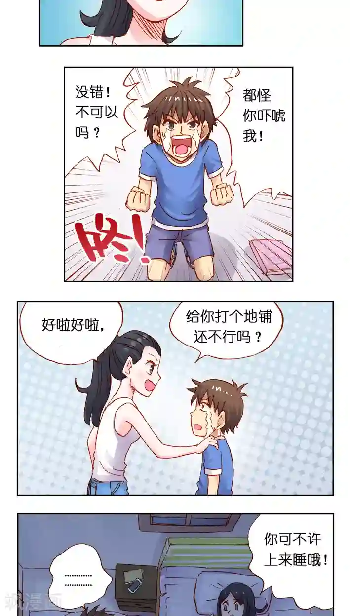 听星星唱歌第31话 负能量磁场