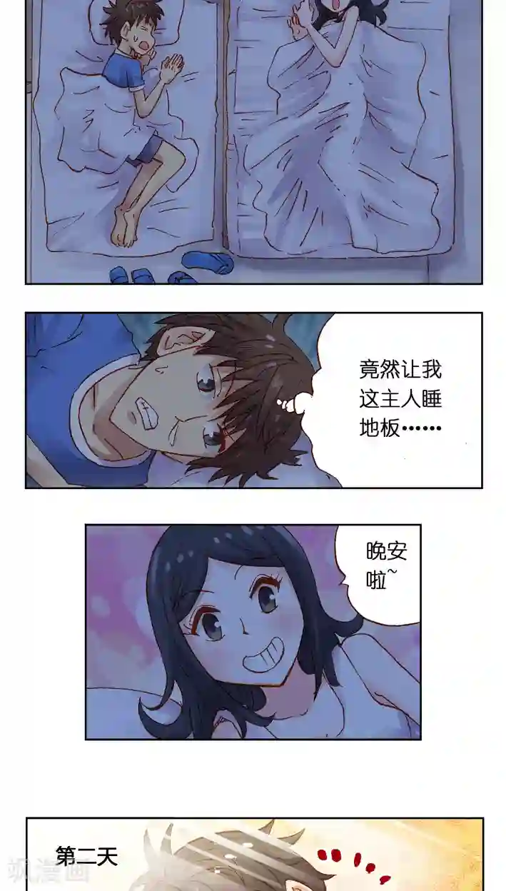 听星星唱歌第31话 负能量磁场