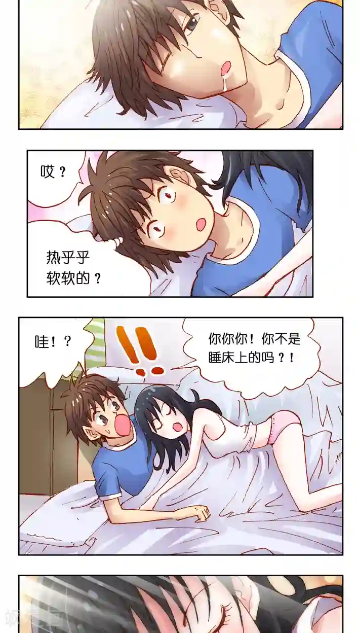 听星星唱歌第31话 负能量磁场