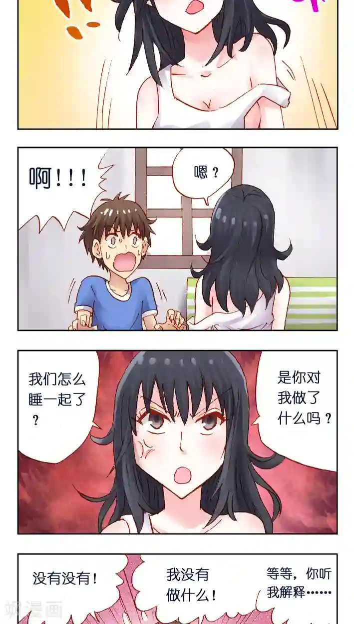 听星星唱歌第31话 负能量磁场