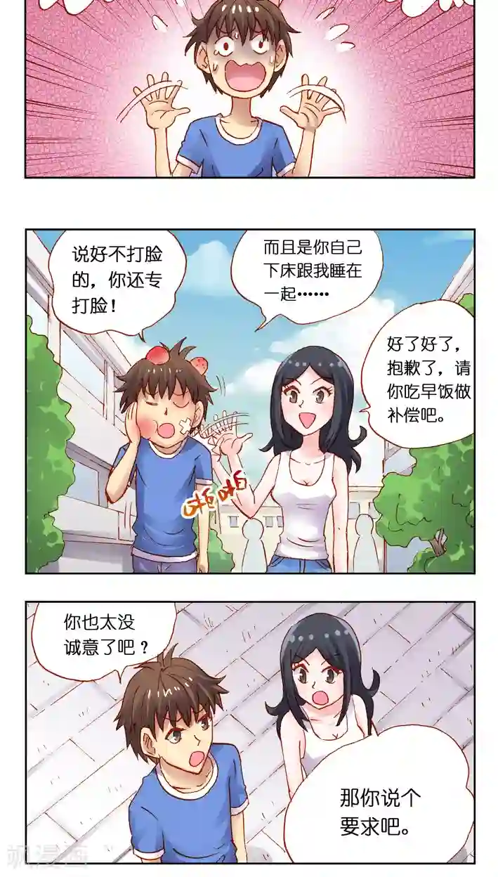 听星星唱歌第31话 负能量磁场