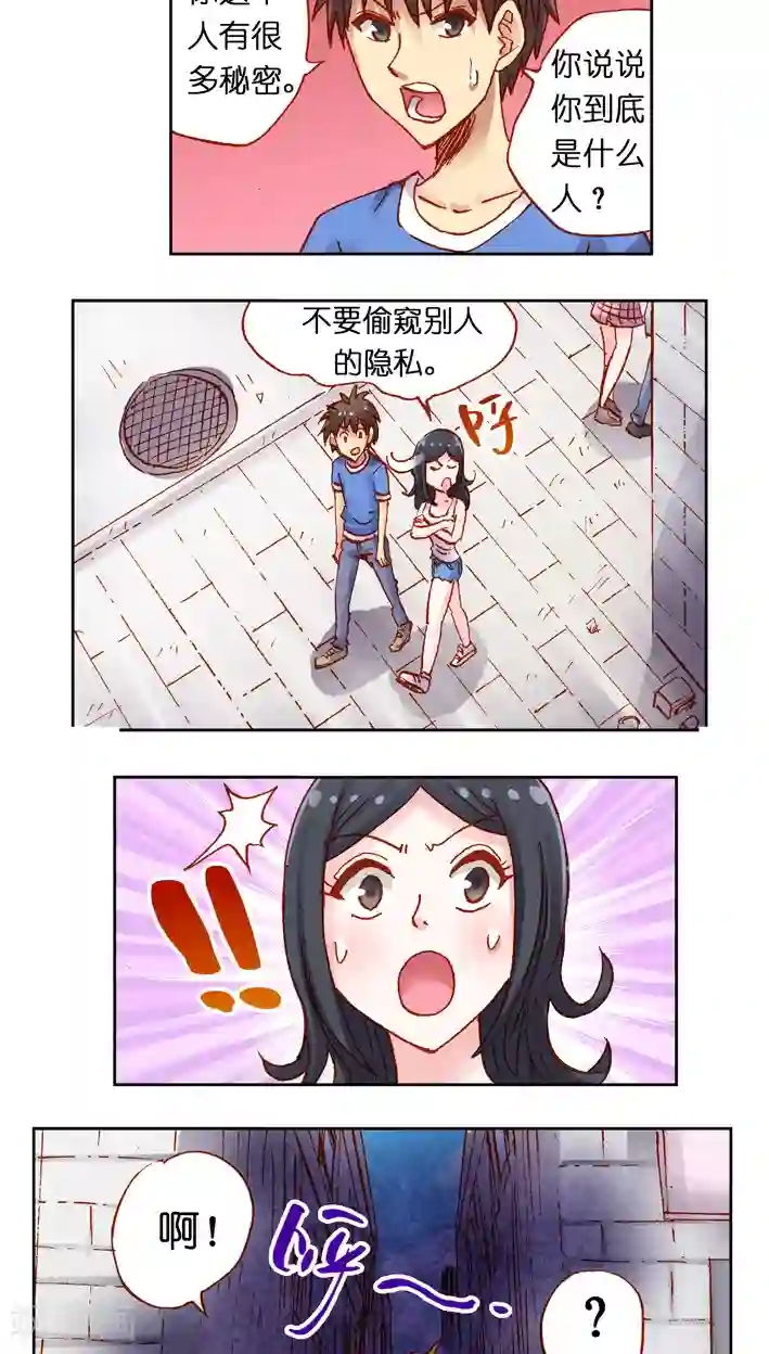 听星星唱歌第31话 负能量磁场