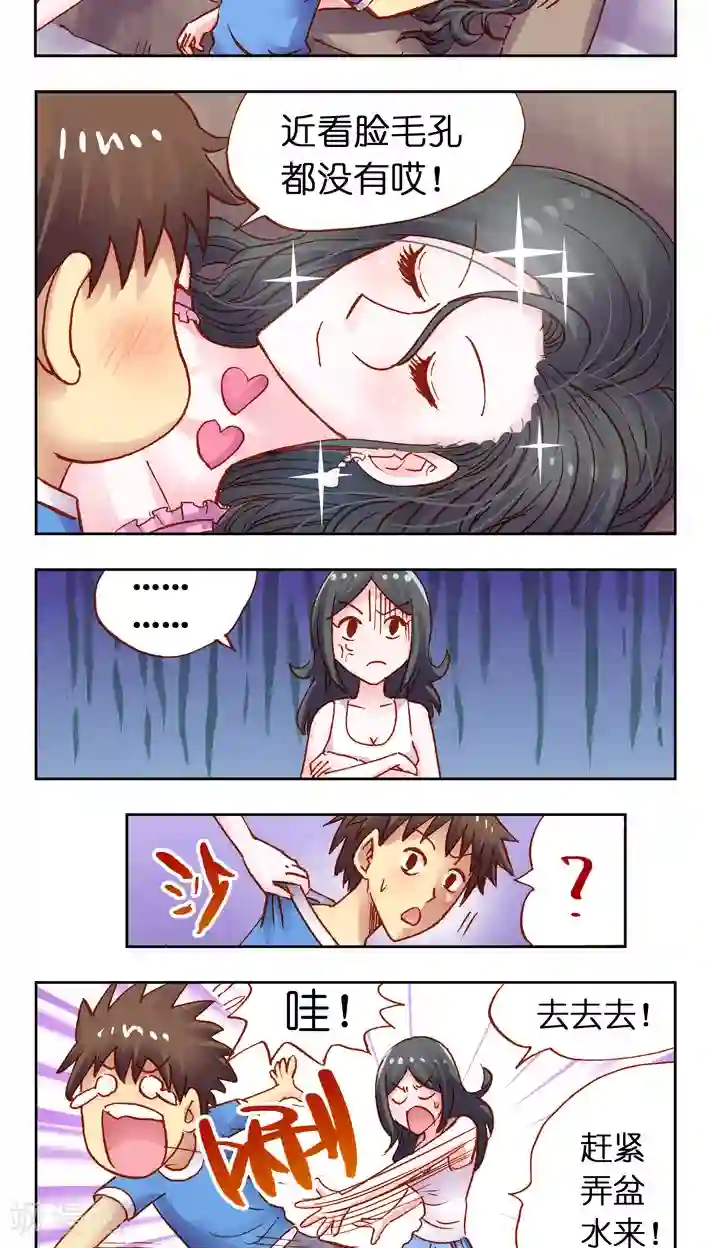 浪妇教师杨雪 末删第32话 捡回一个大明星