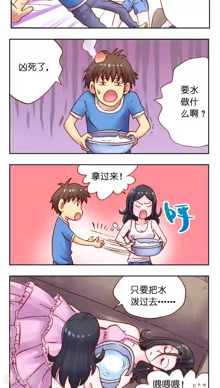 浪妇教师杨雪 末删第32话 捡回一个大明星