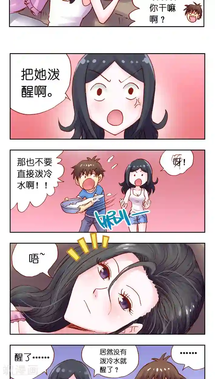 听星星唱歌第32话 捡回一个大明星