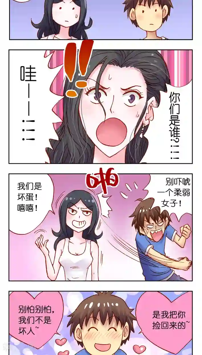 听星星唱歌第32话 捡回一个大明星