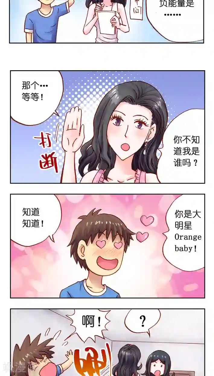 浪妇教师杨雪 末删第32话 捡回一个大明星