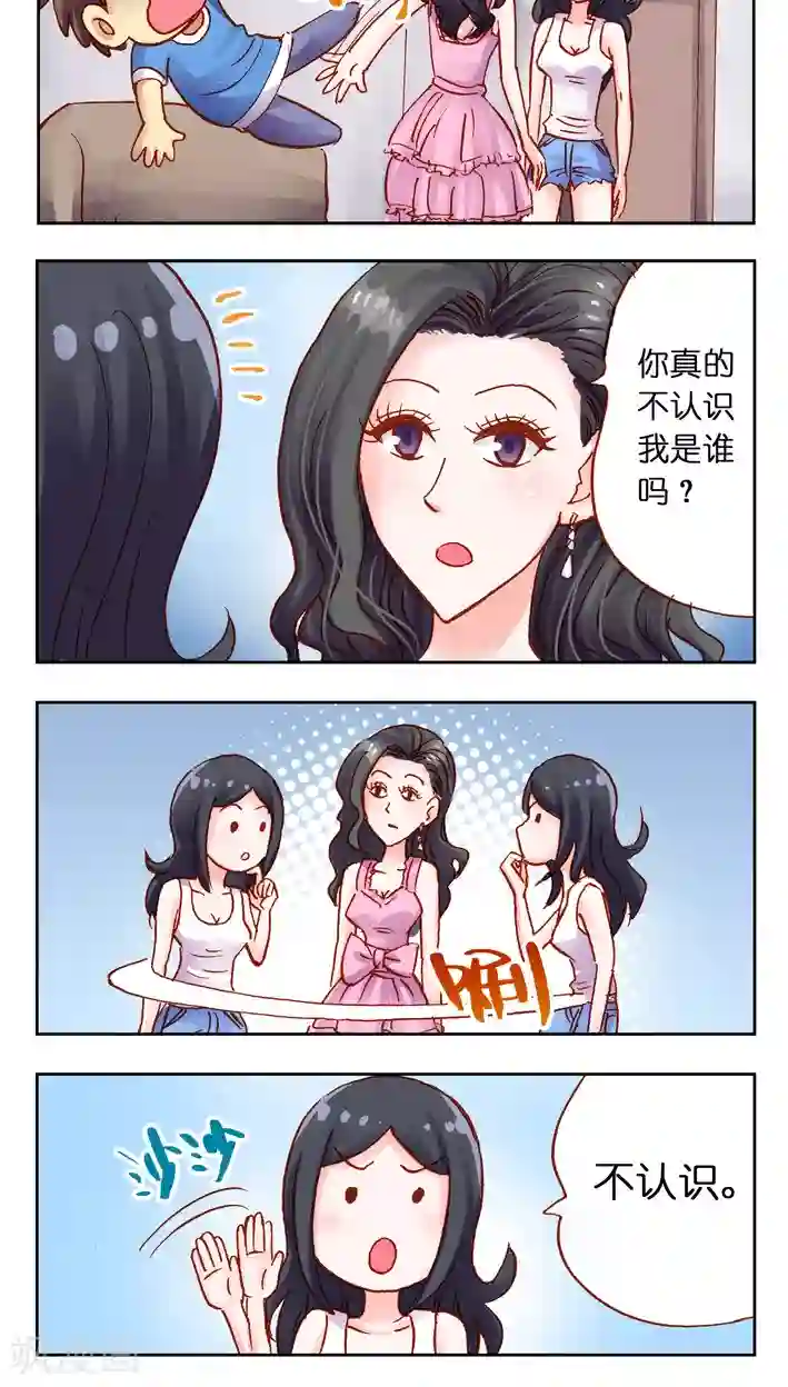 听星星唱歌第32话 捡回一个大明星