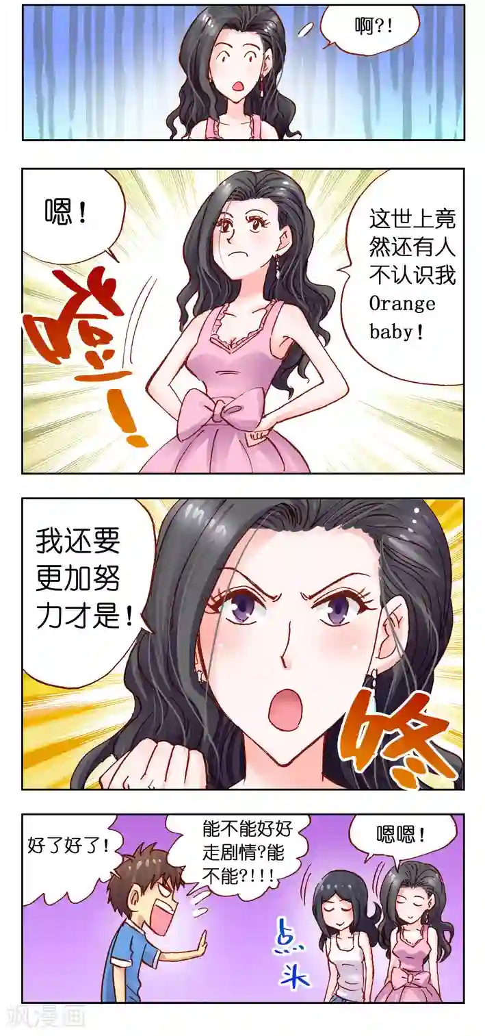 听星星唱歌第32话 捡回一个大明星