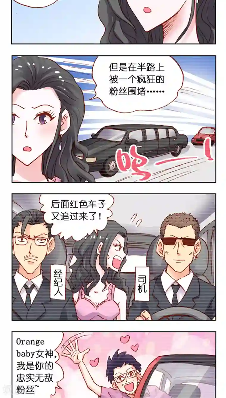 听星星唱歌第33话 疯狂粉丝