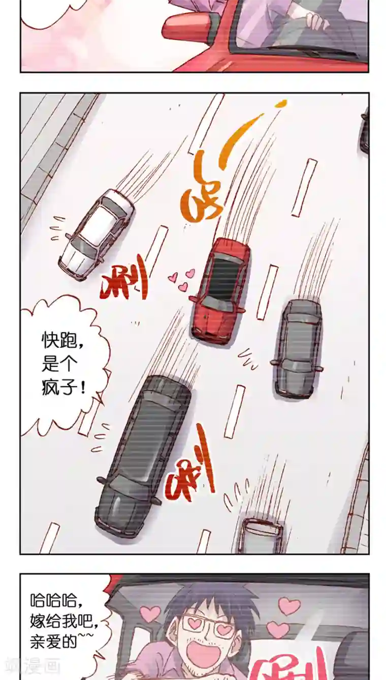 听星星唱歌第33话 疯狂粉丝