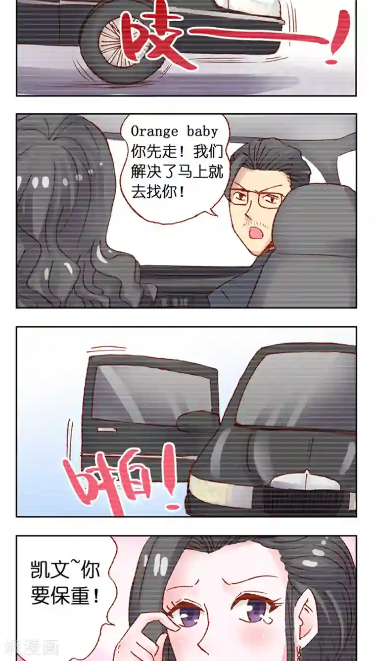 听星星唱歌第33话 疯狂粉丝