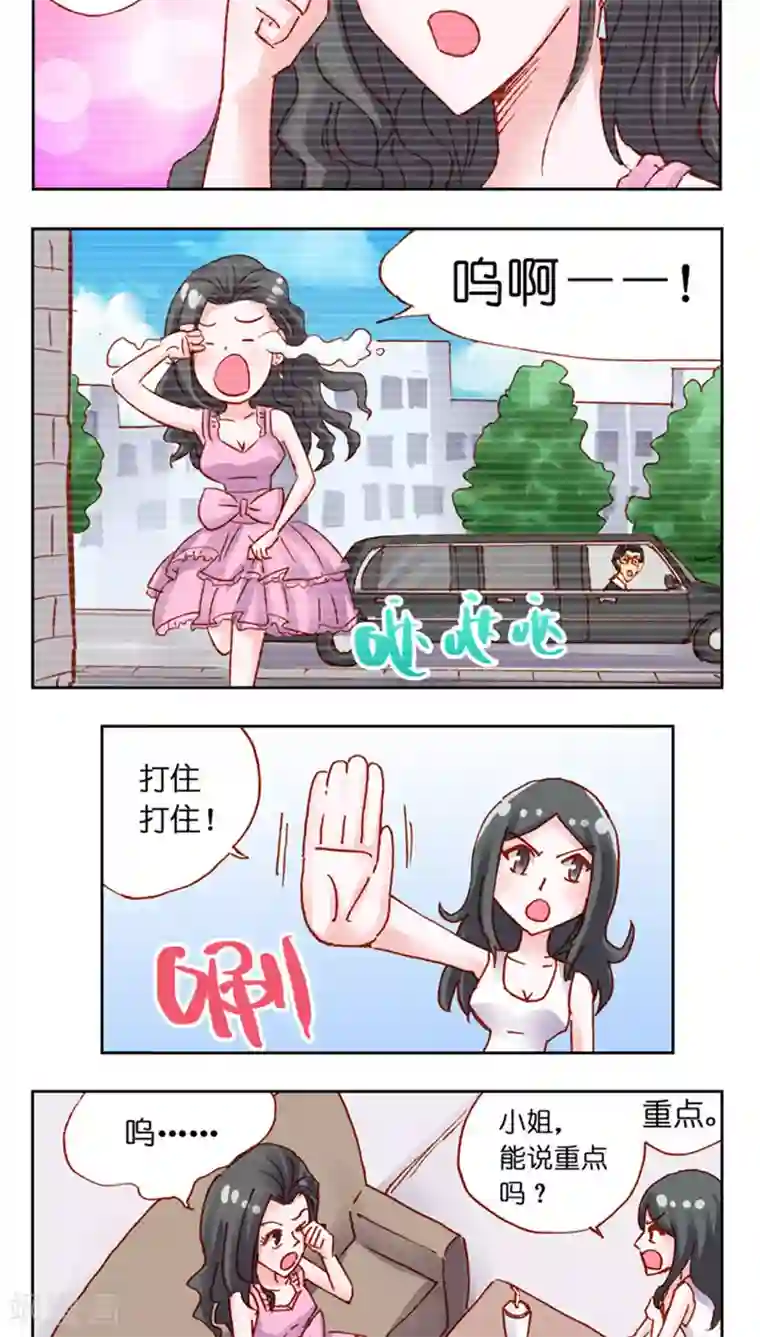 听星星唱歌第33话 疯狂粉丝