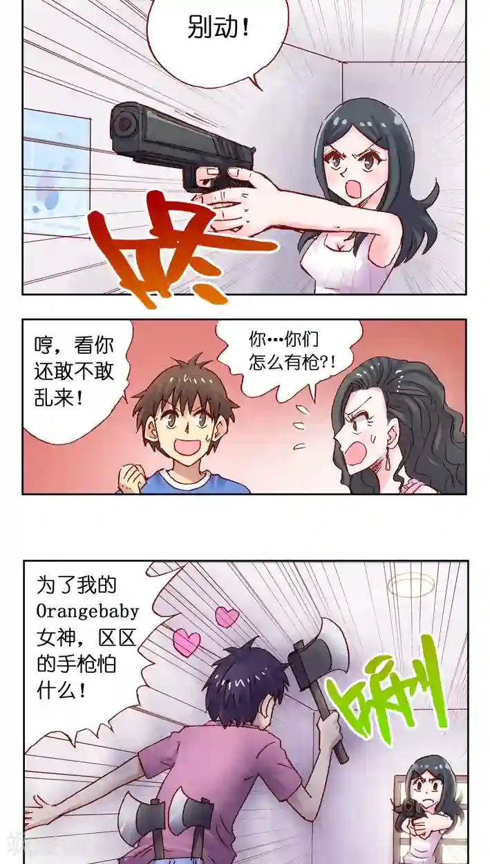 听星星唱歌第34话 负能量载体？