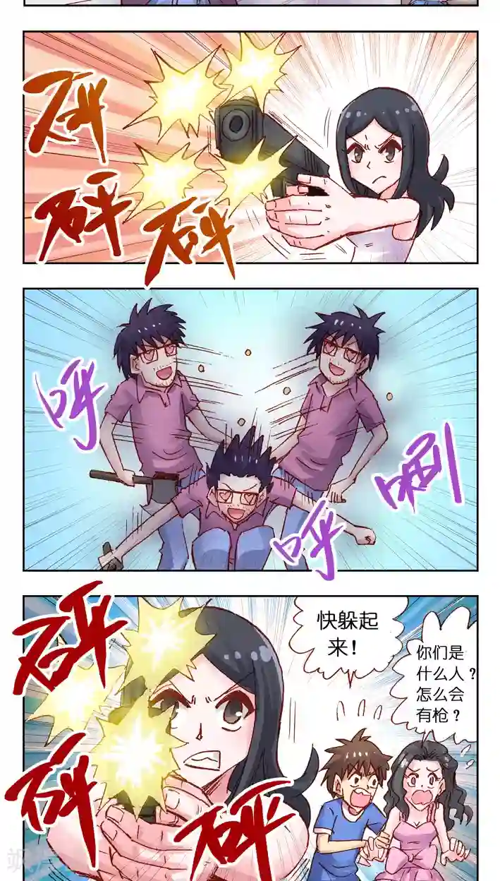 听星星唱歌第34话 负能量载体？