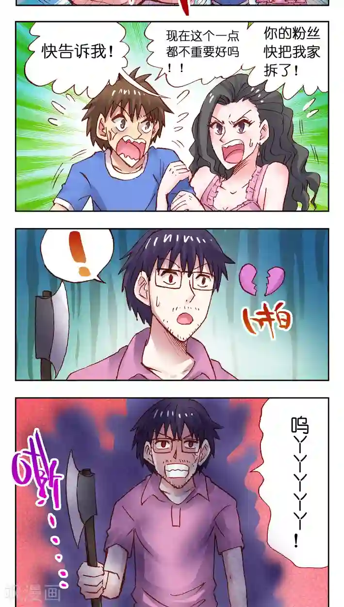 听星星唱歌第34话 负能量载体？