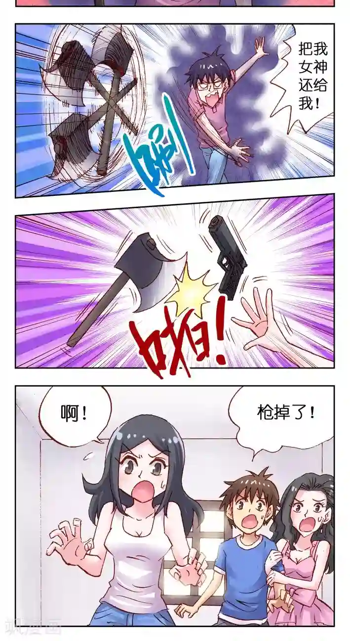 听星星唱歌第34话 负能量载体？